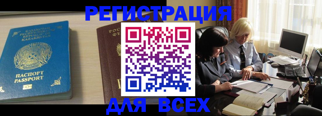 временная регистрация госуслуги в Белёве