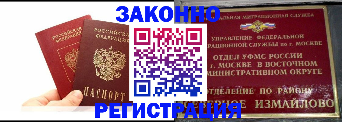 миграционный учет в Белёве